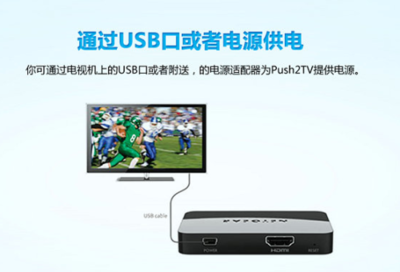 网件PTV3000通用无线投屏器 数字生活，无线分享的视觉革命