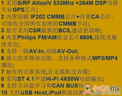 车载娱乐升级 7寸DVD一体机带GPS、蓝牙与数字电视功能详解