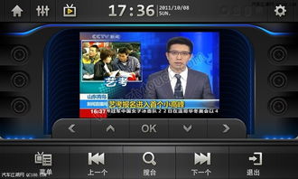 阿科达起亚系列导航仪 蓝牙拨号与数字电视播放的完美融合