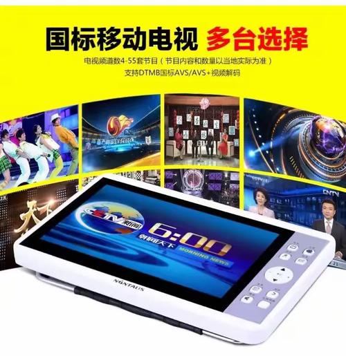 无线迷你小电视dtmb数字移动电视便携式老人手提播放器袖珍看戏机&yen;