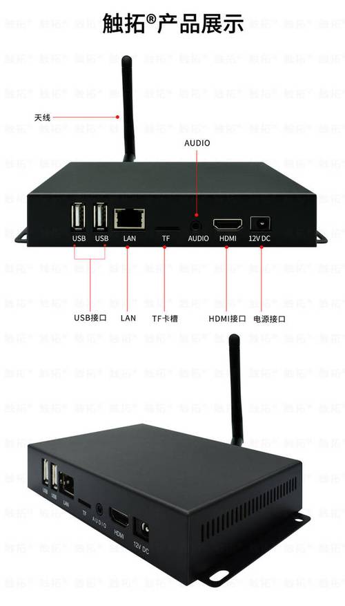 数字标牌e版信息发布系统 广告机播放盒与显示终端的融合